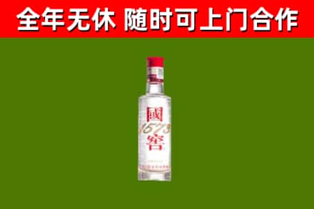 讷河市烟酒回收1573酒.jpg
