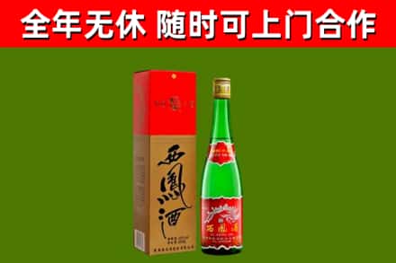 讷河市烟酒回收西凤酒绿瓶.jpg